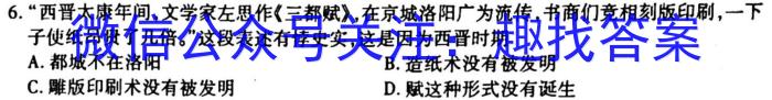 安徽省2023年中考密卷·先享模拟卷（一）历史