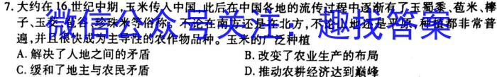 周至县2022-2023学年度高考第一次模拟考试历史试卷