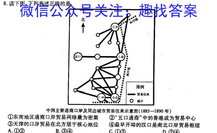 浙江省2022学年第二学期高一年级四校联考政治s