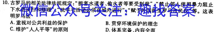 【省份未知】2023年初中毕业班学业考试模拟试题历史试卷