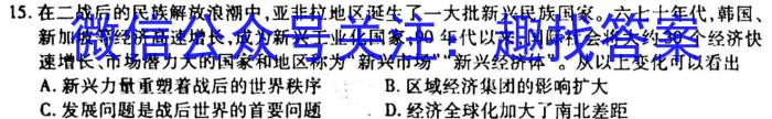 2023年辽宁省教研联盟高三第一次调研测试历史试卷