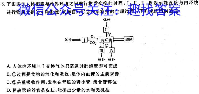 湖湘名校教育联合体/五市十校教研教改共同体2023届高三第三次大联考生物