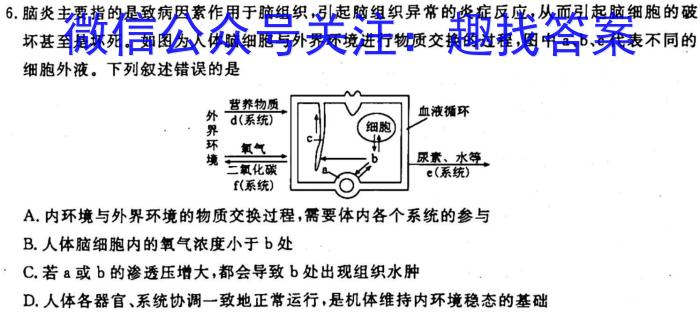 2023河南五地市高三第一次联考生物