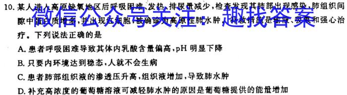 本溪市2024-2023学年七八九年级下学期初教学质量检测生物