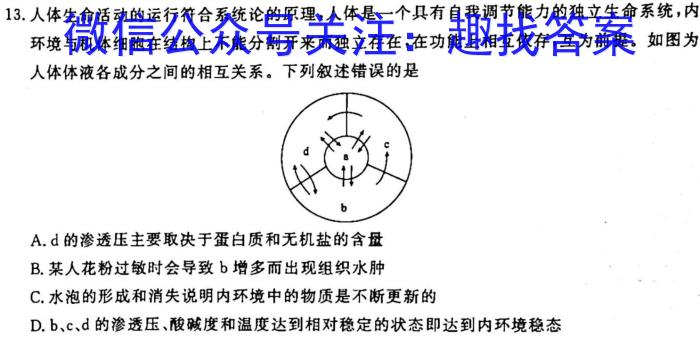 2023年商洛市第一次高考模拟检测试卷(23-347C)生物试卷答案