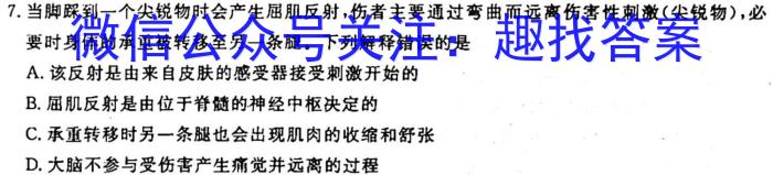 渝琼辽(新高考II卷)名校仿真模拟2023年联考(2023.03)生物