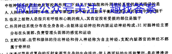 [山西一模]晋文源2023届山西省一模生物试卷答案
