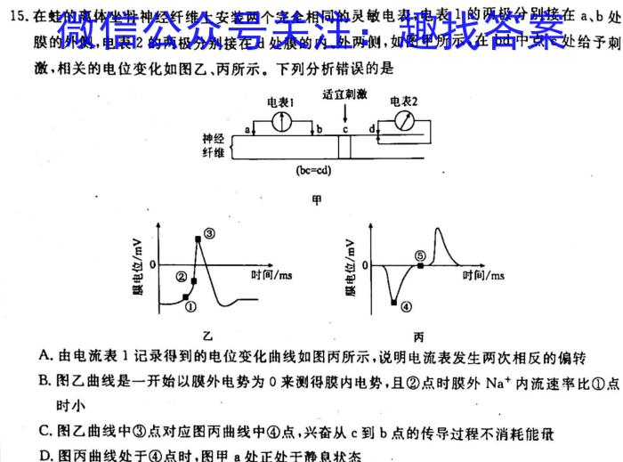 2023届贵州高三年级3月联考生物