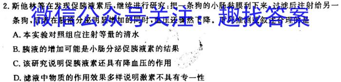 华夏鑫榜2023年全国联考精选卷(六)6生物