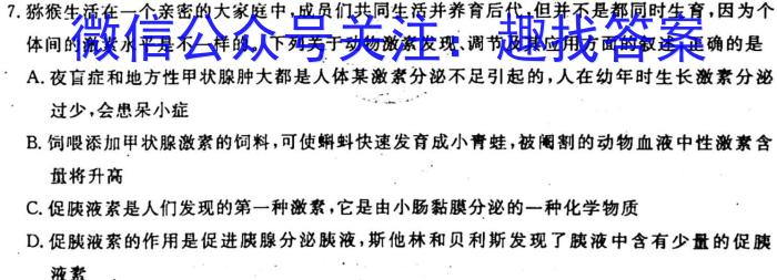 2023年普通高校招生考试冲刺压轴卷(一)1生物