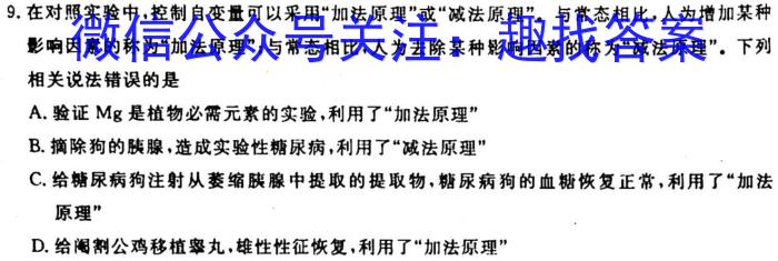 [九江二模]九江市2023年第二次高考模拟统一考试生物