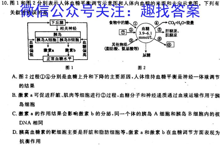 湘豫名校联考 2023年3月高三第一次模拟考试生物