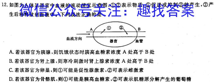 安徽省2023届九年级第一学期期末质量监测生物试卷答案