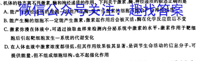 2023年河南省新乡市高三年级3月联考生物