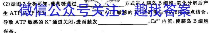 2023吉林二调高三3月联考生物