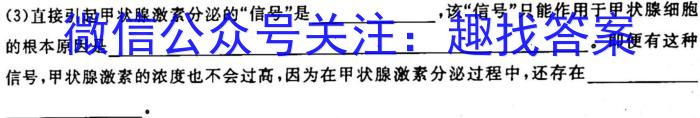 2023年清水县高三第一次诊断考试(3月)生物