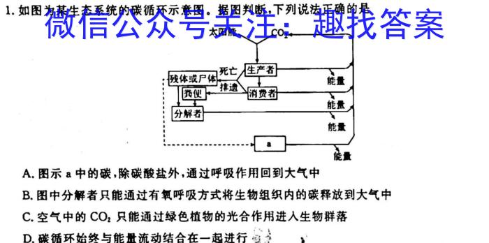 江西省2022~2023学年度七年级下学期阶段评估(一) 5L R-JX生物