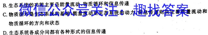 2023届辽宁高三年级3月联考（23-321C）生物