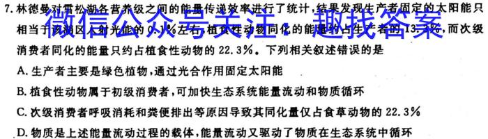 安徽省2023年最新中考模拟示范卷（三）生物