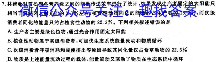 焦作市普通高中2022-2023学年高三年级第二次模拟考试(3月)生物