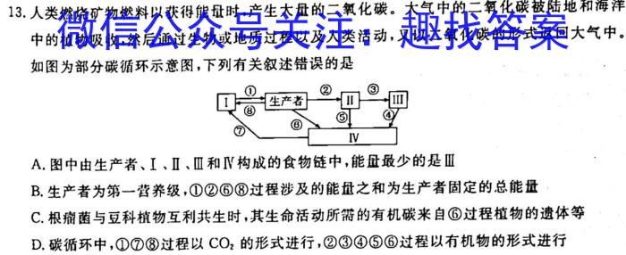 2023年安徽省教育教学联盟大联考·中考密卷（一）生物