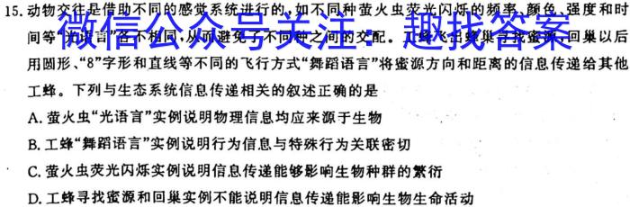 河北省2023年滦洲市九年级摸底考试生物