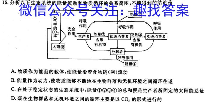 江西省2023年初中学业水平模拟考试（三）生物试卷答案