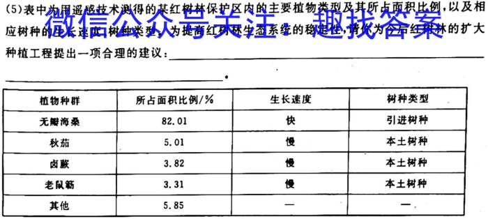 广西2023届高三3月考(233449D)生物