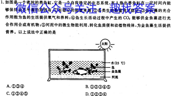 2023届九师联盟高三年级3月联考（老高考）生物