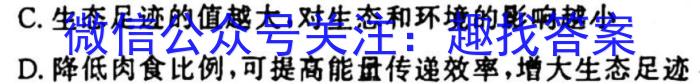 2023年普通高等学校招生全国统一考试金卷仿真密卷(十)10 23新高考·JJ·FZMJ生物试卷答案