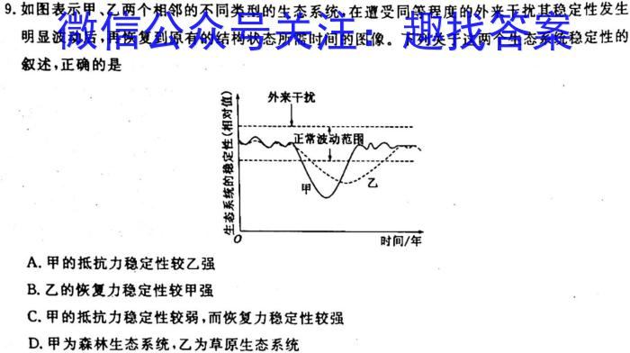 辽宁省名校联盟2025届高一3月份联合考试生物