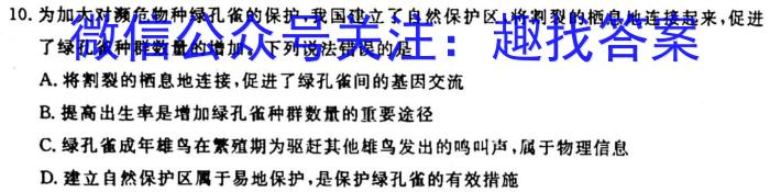 2023届衡水金卷先享题信息卷 全国卷(三)3生物