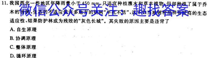昆明市2023届“三诊一模”高三复习教学质量检测生物