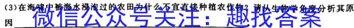 023届青海高三年级3月联考（☆）生物"