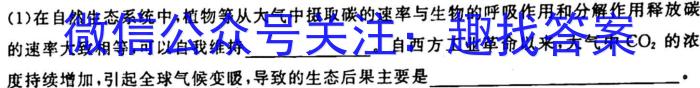 2023届青海高三年级3月联考（☆）生物
