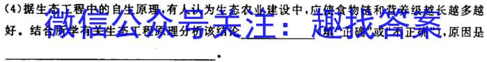 2023年全国新高考冲刺压轴卷(六)6生物