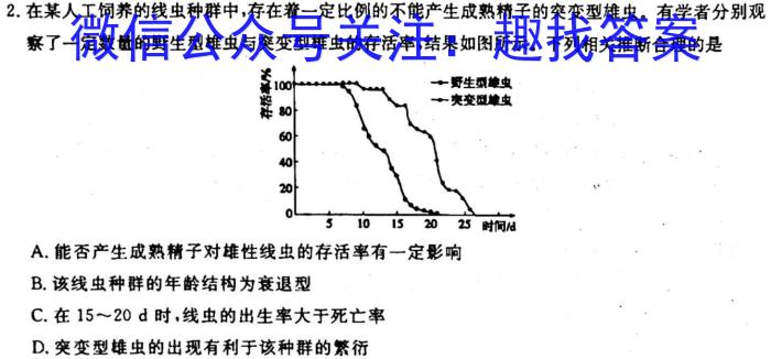 2023年海南省高三年级一轮复习调研考试（3月）生物