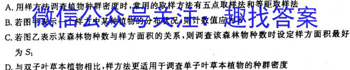 2023届普通高等学校招生全国统一考试冲刺预测·全国卷 YX-E(五)5生物