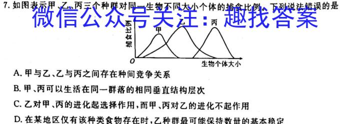 福宁古五校教学联合体2023届高三毕业班三月质量检测生物