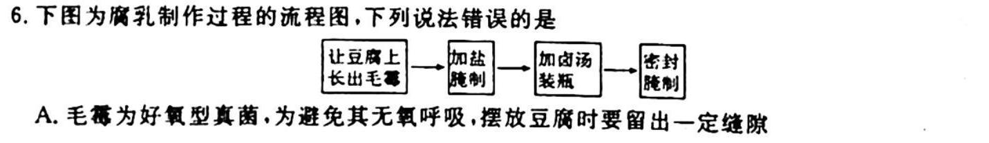 江西省2023年学考水平练习（三）生物试题及答案