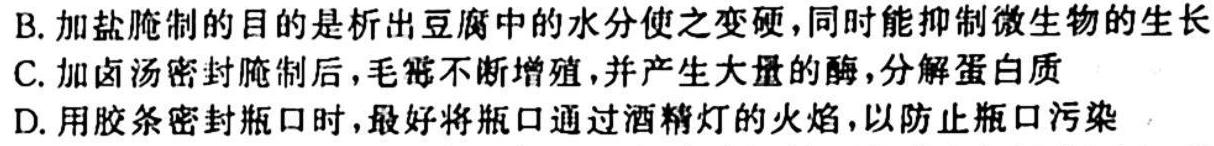 江西省2023年学考水平练习（三）生物