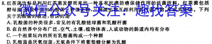 天壹名校联盟·2023年上学期高一3月大联考生物试卷答案