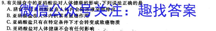 2023年全国高考·冲刺押题卷(一)1生物