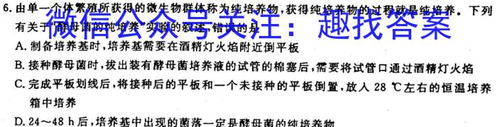 江淮名卷·2023年中考模拟信息卷(一)1生物试卷答案