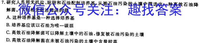 安徽省2023年名校之约·中考导向总复*模拟样卷（一）生物试卷答案