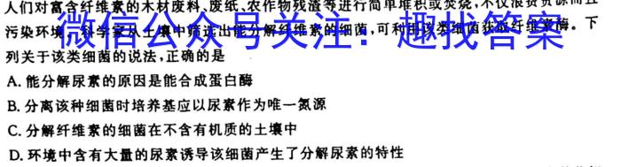 安徽省2025届七年级下学期教学评价一生物