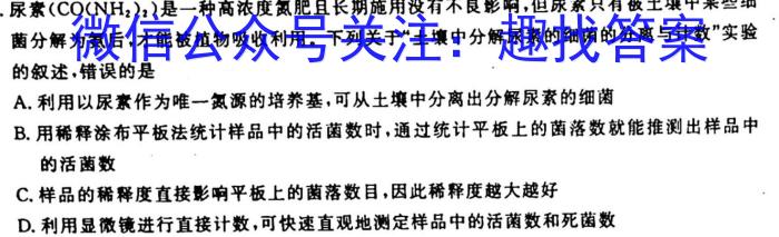 黑龙江省2025届高一年级上学期六校期末考试（23-232A）生物试卷答案