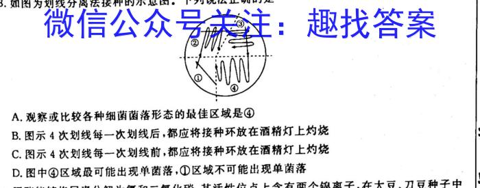 河北省2024-2023学年第二学期高一年级3月份月考(231470Z)生物