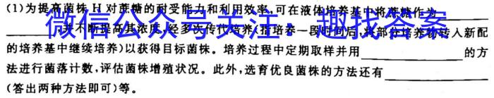 云南省巧家县2023年春季学期九年级第一次模拟监测卷生物试卷答案