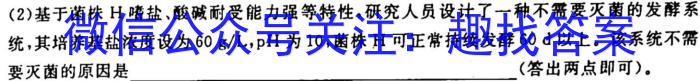 九师联盟 2022-2023学年高三2月质量检测XG生物